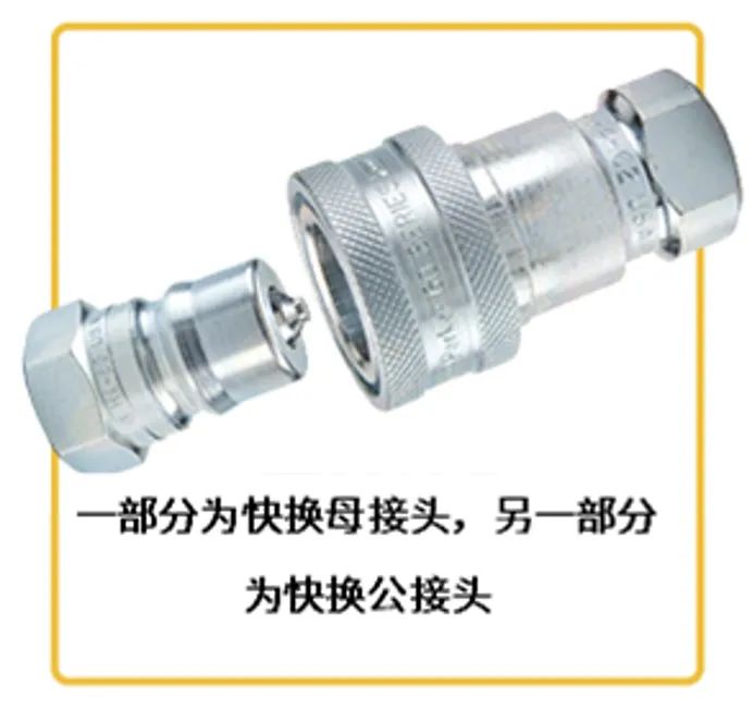 派克漢尼汾: 如何為您的應(yīng)用選擇合適的液壓快換接頭？