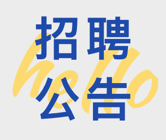 加入ZONTA | 不空談理想，只想和你走“ 薪 ”